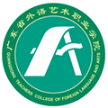 广东省外语艺术职业学院成人高考