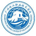 广州珠江职业技术学院成人高考