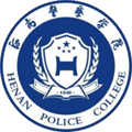 河南警察学院成人高考