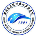 湖南高速铁路职业技术学院成人高考