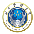 湖南警察学院成人高考