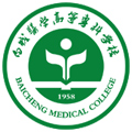 白城医学高等专科学校