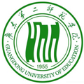 广东第二师范学院成人高考 广东第二师范学院成人高考