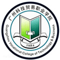 广州科技贸易职业学院成人高考