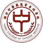 湖北中医药高等专科学校