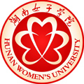 湖南女子学院