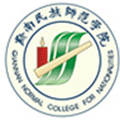 黔南民族师范学院