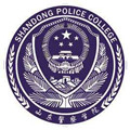 山东警察学院