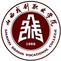 山西戏剧职业学院