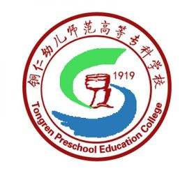 铜仁幼儿师范高等专科学校成人高考