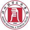 温州职业技术学院成人高考 温州职业技术学院成人高考