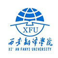 西安翻译学院