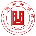 中国戏曲学院