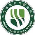 浙江横店影视职业学院