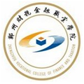 郑州财税金融职业学院