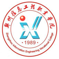 郑州信息工程职业学院成人高考
