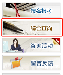 北京成人高考成绩查询时间公布