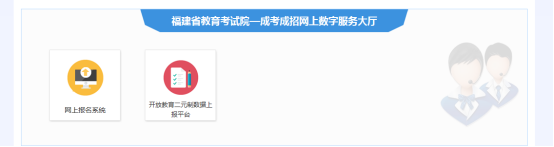 福建成人高考录取结果查询时间定于12月5日