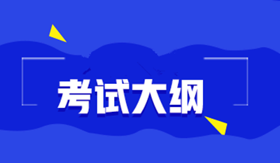 西藏成人高考高起点考试大纲（历史、地理）