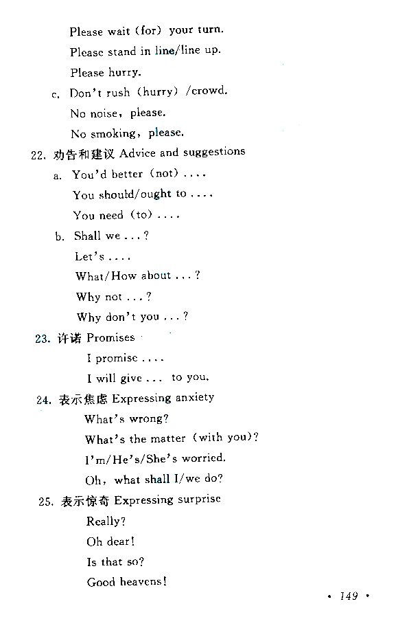 贵州成人高考高起点英语考试大纲