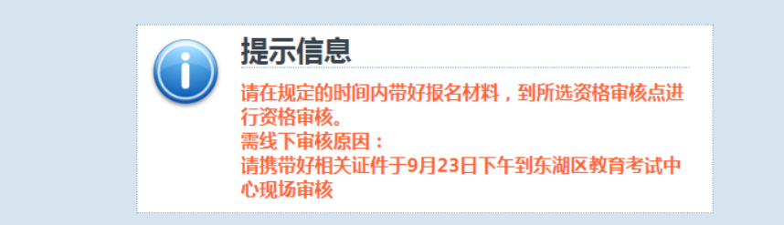 2022年江西省成人高考网上报名流程演示正式公布