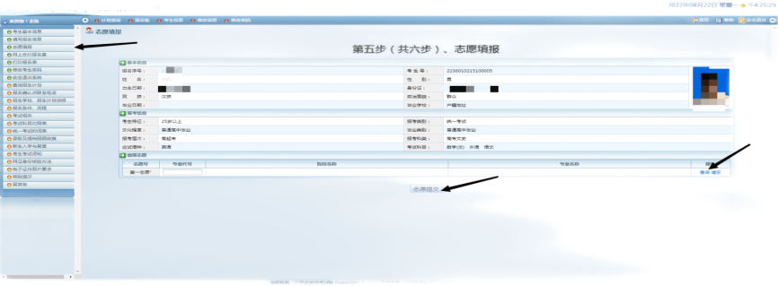 2022年江西省成人高考网上报名流程演示正式公布