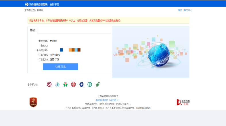 2022年江西省成人高考网上报名流程演示正式公布