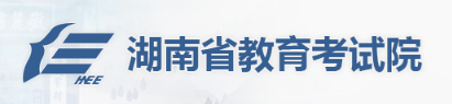 2022年湖南成考成绩查询入口在哪